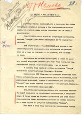 Дело 132. Письмо Немова А.С. Сталину И.В.