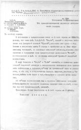 Дело 183. Донесение начальника Московского охранного отделения Заварзина о встрече члена ЦК РСДРП «Серго» с «Кобой»