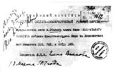 Дело 245. Удостоверение, выданное члену бюро ЦК РСДРП Сталину И.В.