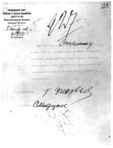Дело 268. Мандат № 927 Петроградского Совета Рабочих и Крестьянских депутатов Сталину И.В.