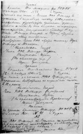 Дело 296. Приказы командарма Юго-Западного фронта №№ 41, 62, 137