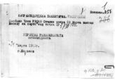 Дело 305. Телеграмма Управления делами РВС Юго-Западного фронта начальнику Разведывательного отдела полевого штаба армии