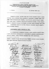 Дело 352. Протокол № 9 заседания общего собрания АН СССР