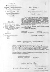 Дело 383. Отношение Военного комиссара Академии Генерального штаба РККА члену РВСР Сталину И.В.