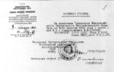 Дело 388. Архивная справка ЦГАОР СС о наличии в документах фонда ВЦИК сведений о присутствии Сталина И.В.