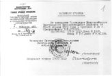 Дело 392. Архивная справка ЦГАОР СС о наличии в документах фонда ВЦИК сведений о присутствии Сталина И.В. на заседании Президиума ВЦИК