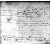 Дело 416. Отношение начальника Вологодского губернского жандармского управления полковника Штольценбурга