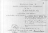 Дело 434. Выписка из протокола № 4 комиссии Молотова В.М.