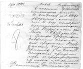 Дело 457. Отношение начальника Енисейского губернского жандармского управления полковника Бойкова № 12258