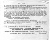 Дело 490. Выписки из циркуляра Департамента полиции №126025/96 о розыске лиц, бежавших из-под гласного надзора