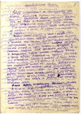 Дело 562. Воспоминания телефонистки Рудневой А. «Незабываемые встречи» о встречах со Сталиным И.В.