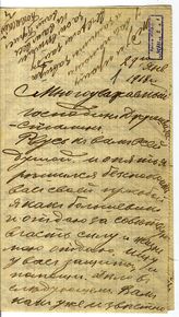 Дело 593. Письмо Богемского Б. Джугашвили – Сталину И.В. о преследовании его до революции за большевистские взгляды