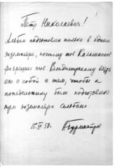 Дело 596. Документы о выставке подарков Сталину И.В.