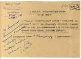 Дело 653. Воспоминания о Сталине И.В., о его пребывании в Алтайском крае в 1928 г. и др. документы