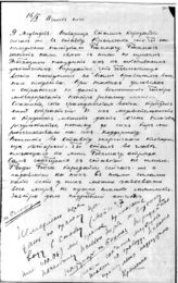 Дело 695. Запись телефонных переговоров Медведева со Сталиным И.В.