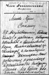 Дело 701. Переписка Сталина И.В. и Орджоникидзе Г.К.