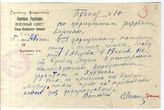 Дело 308. Приказ Военного совета СКВО по Царицынским резервным войскам