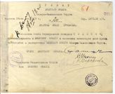 Дело 348. Приказ Военного совета СКВО о назначении Щаденко комиссаром армий