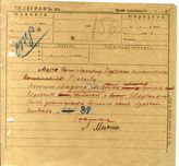 Дело 379. Телеграмма Сталина с приветствием войскам