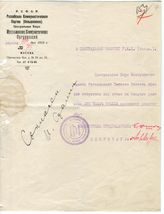 Дело 431. Резолюция Сталина об отпуск средств на текущие расходы