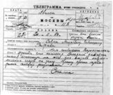 Дело 489. Телеграмма Сталина в Двинск о проверке оперативных сведений