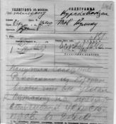 Дело 494. Записка Сталина Кулику в Курск