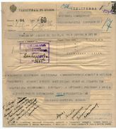 Дело 523. Телеграмма Сталина в Тамбов о Пузыреве