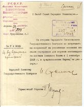 Дело 583. Письмо Наркомата госконтроля в МСНК об окладах моряков Военного флота