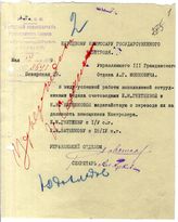Дело 612. Резолюция Сталина на докладной записке управляющего гражданским отделом Наркомата государственного контроля