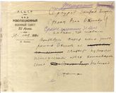 Дело 630. Телеграмма Сталина с распоряжением Главкома об отъезде командарма 7 армии