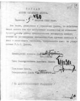 Дело 716. Приказ РВС Западного фронта о предоставлении проектов штатов