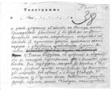 Дело 804. Телеграмма РВС Западного фронта о действиях на Полоцком направлении и обороне Бобруйска
