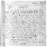 Дело 831. Телеграмма РВС Западного фронта командарму 16 армии о подготовке узлов обороны