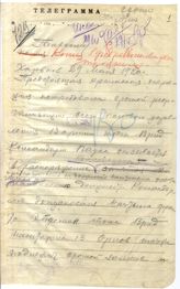 Дело 952. Телеграмма РВС Западного фронта о реорганизации полевого управления 13 армии