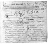 Дело 998. Телеграмма РВС Южного фронта с указанием оперативных задач 8 армии