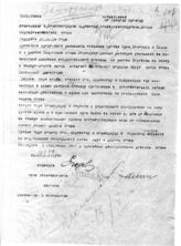 Дело 1019. Телеграмма РВС Южного фронта об оперативных задачах конного корпуса и 8 армии