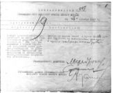 Дело 1031. Постановление РВС Южного фронта о выдаче аванса для командировок