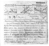 Дело 1059. Телеграмма РВС Южного фронта с приказом об овладении Воронежем
