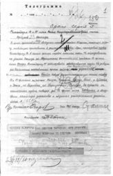 Дело 1078. Телеграмма Революционного военного совета Южного фронта командармам 12 и 14
