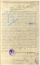 Дело 1093. Телеграмма Революционного военного совета Южного фронта Главкому