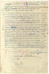 Дело 1165. Телеграмма РВС Южного фронта командармам 8, 12, 13, 14, комкорпуса С.М.Буденному