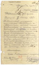 Дело 1169. Телеграмма РВС Южного фронта Реввоенсовету 12 армии с поздравлением