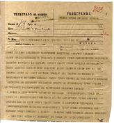 Дело 1182. Телеграмма В.И.Ленину о содействии в получении обмундирования для Южного фронта