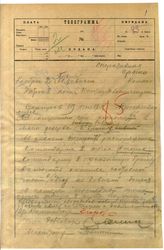 Дело 1188. Телеграмма РВС Южного фронта комбригу 2, командарму 8, копия начштаба РВСР