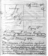 Дело 1274. Телеграмма РВС Южного фронта командармам 8, Конной, 13, Главкому