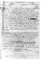 Дело 1374. Телеграмма РВС Южного фронта Главкому, командующим Юго-Восточным и Западным фронтами