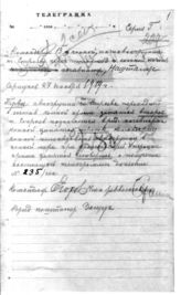 Дело 1383. Телеграмма РВС Южного фронта командармам 13, Конной, начальнику авиационной группы Строеву