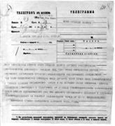 Дело 1415. Телеграмма РВС Южного фронта в Москву Цюрупе, Ленину, Крестинскому, Брюханову