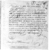Дело 1418. Телеграмма РВС Южного фронта в Реввоенсовет 12 армии, копия Реввоенсовету Республики