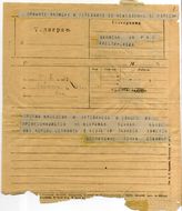 Дело 1487. Записка по прямому проводу Крестинскому о составе коллегии Госконтроля